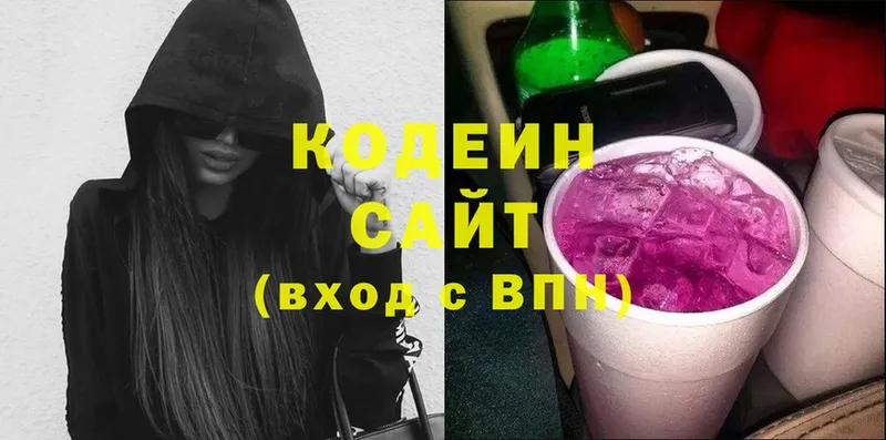 магазин продажи наркотиков  Боготол  Кодеин Purple Drank 