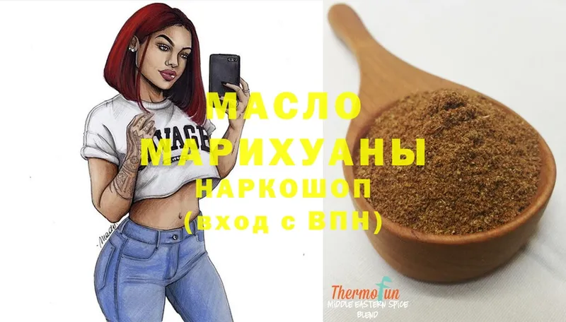 где купить   Боготол  Дистиллят ТГК гашишное масло 